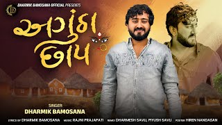 Download Lagu Angutha Chhap | Dharmik Bamosana | New Gujarati Song | @DharmikBamosana MP3