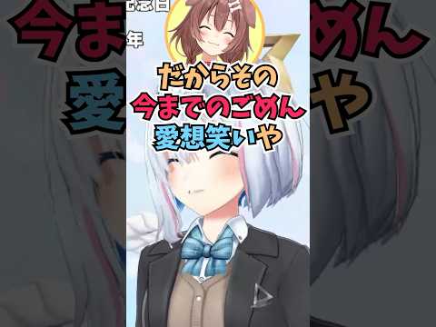 ころさんに今までハンターハンターネタをずっと愛想笑いしていたことをカミングアウトされるかなたん #shorts  #ホロライブ #切り抜き #vtuber #戌神ころね #天音かなた