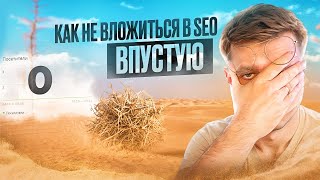 Не Начинайте Seo Без Этого Анализа Конкурентов И Ниши