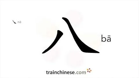 How to write 八 (bā) – eight – stroke order, radical, examples and spoken audio