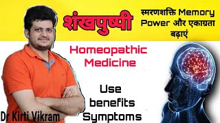Use of Shankhpushpi in homeopathy Homeopathic medicine Convolvulus prostratus | Benefits Use Dosage