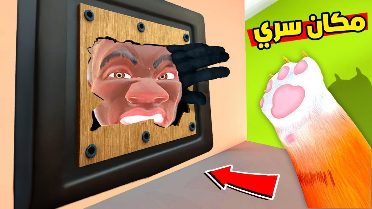 لقيت مكان سري ! لكن الميكانيكي الشرير كان ينتظرني! 😵🔪 | I Am Cat VR