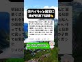 ㊗️200万再生！【スカッと】夫のイラッと発言に娘が秒速で論破👏【神返し】 #スカッと #神返し #夫のイラッと発言