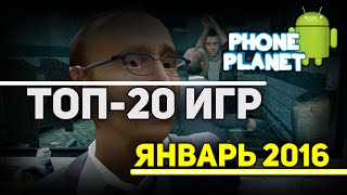 ТОП ЛУЧШИХ ИГР НА ANDROID 2016 Январь и Февраль - PHONE PLANET(топ 20 лучших игр на андроид 2016 январь и февраль Реклама, обзор и пиар ▻ http://bit.ly/29ASIAV ИНТРО, ШАПКИ, АВАТАРЫ..., 2016-03-04T18:38:14.000Z)