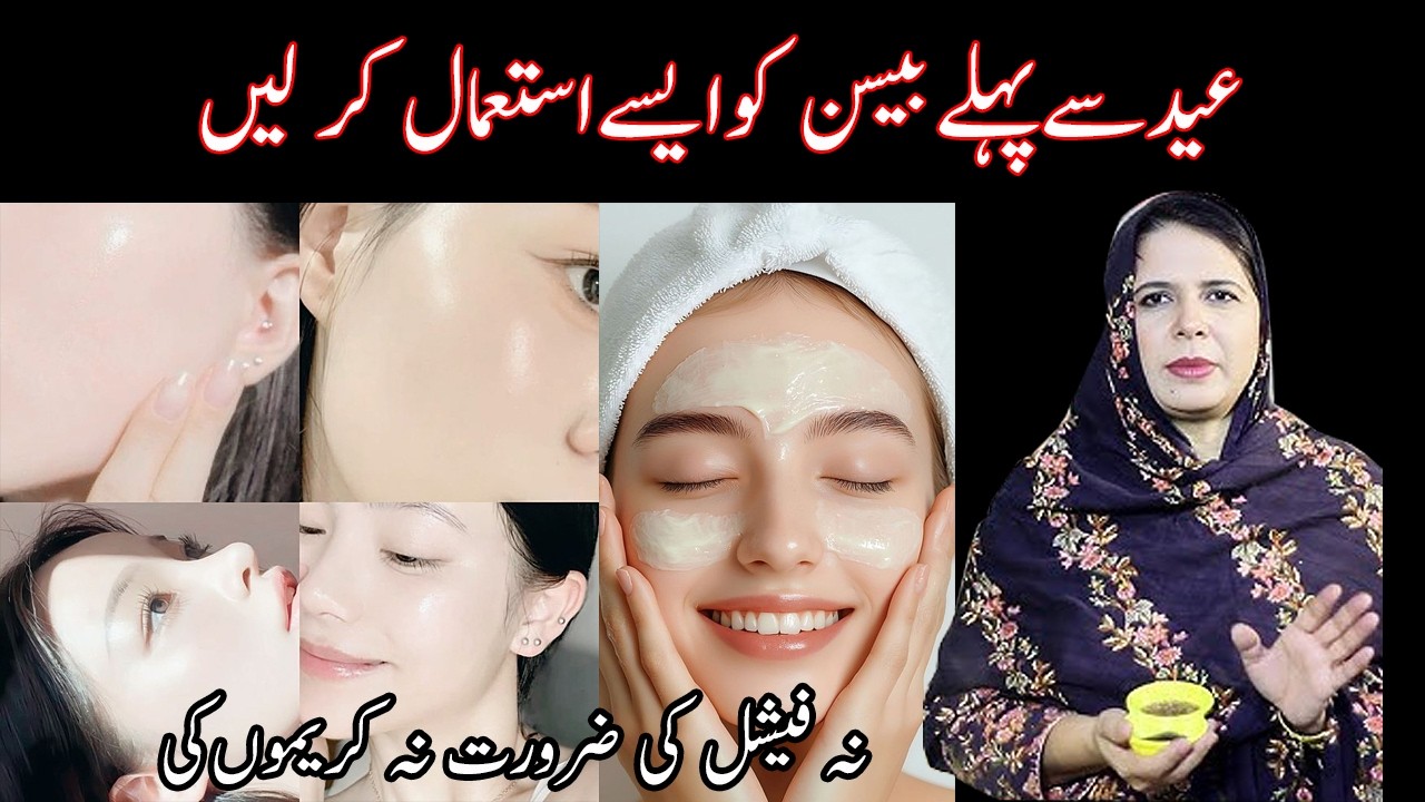 Glass Skin Glow at Home | Get Fair, Bright & Tight Skin Naturally - YouTube