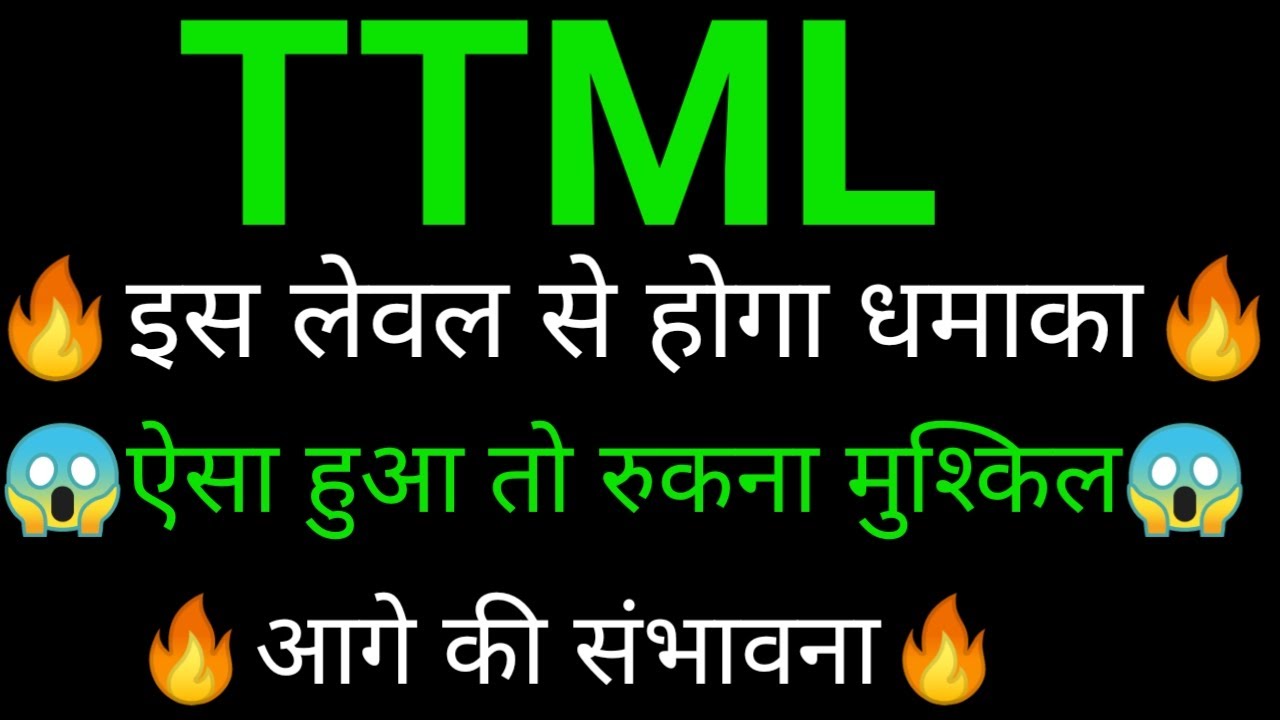 TTML share 🔥✅ | TTML share latest news today  | TTML share News | TTML share analysis