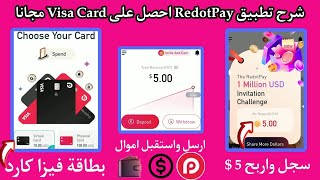 شرح تطبيق Redotpay احصل على 5$ وفيزا كارد حقيقية بديل PayPal ✔️