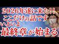 今騒がれているあの話についてお答えします。