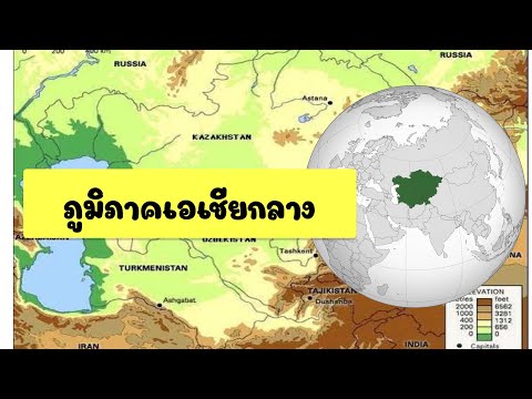 วีดีโอ: ภูมิภาค Syrdarya ของอุซเบกิสถาน: ประวัติศาสตร์ ภูมิศาสตร์ เมือง