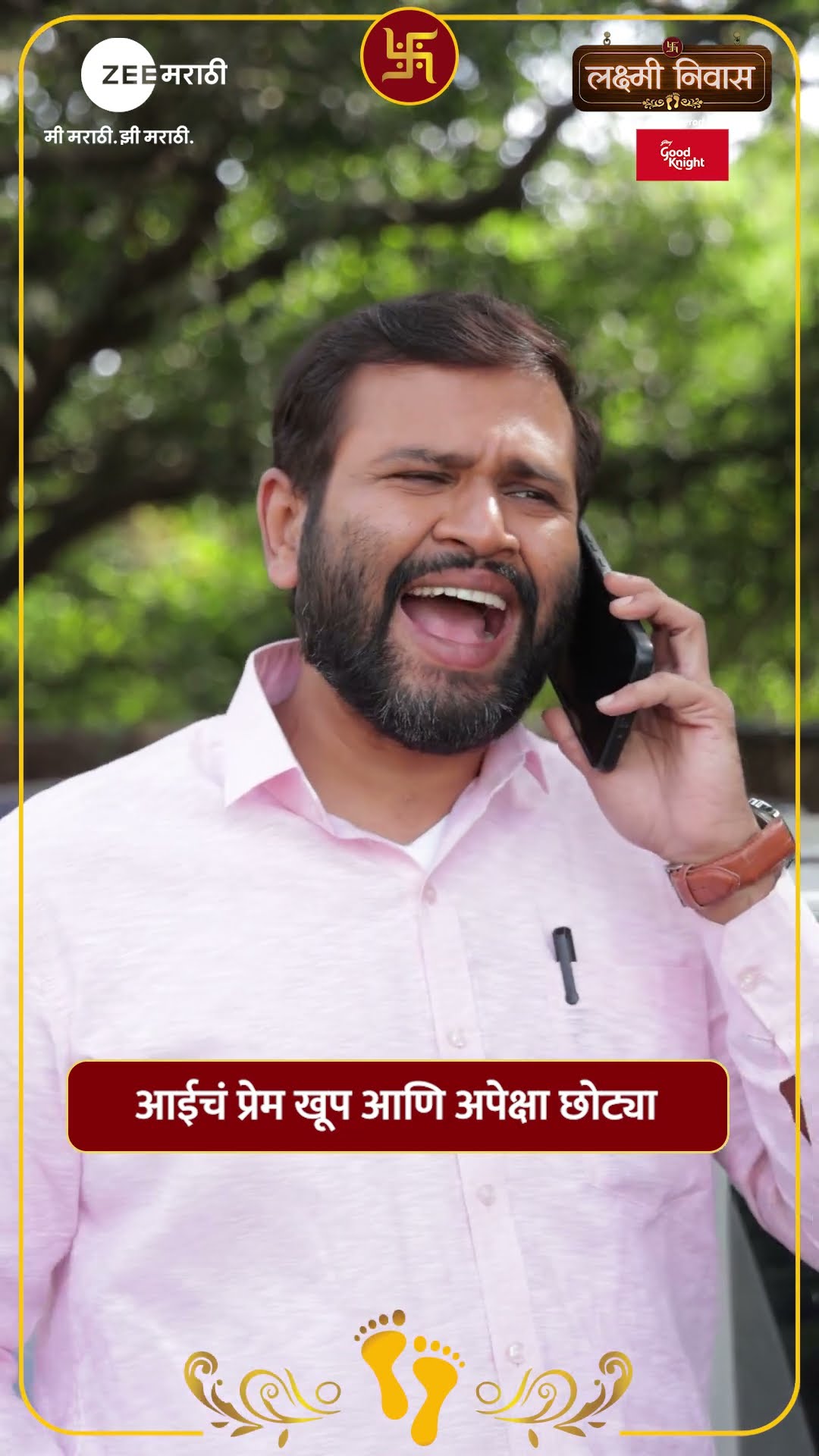 आईला कायमच मुलांची काळजी..! #LakshmiNiwas @zeemarathi