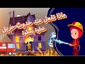 ماذا تفعل عند حدوث حريق