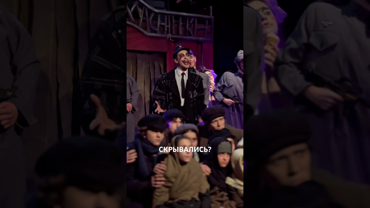 Скрывались?