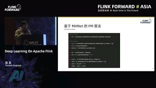 FFA 2019 人工智能：Deep Learning On Apache Flink
