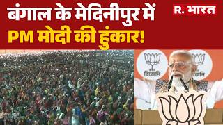 Pm Modi Speech Pm Modis Roar In Medinipur, Bengal Bengal Election 2026 Bjp Mamata Tmc