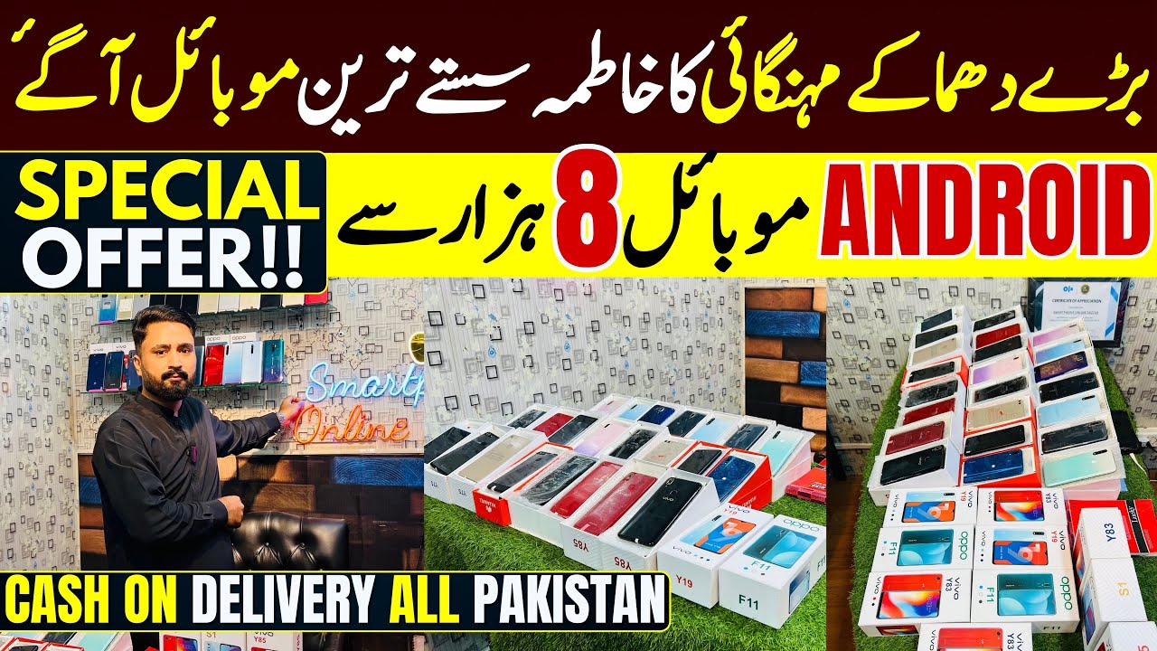 Оптовый рынок мобильных телефонов в Равалпинди | Б/у мобильные телефоны по лучшим ценам | @arshad...