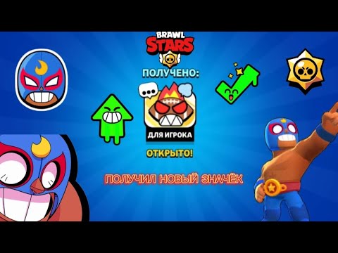 Как получить клоуна в бравле. Как получить клоуна в бравле. Как получить клоуна в бравле. Как получить клоуна в бравле. Иллка бралв старс.