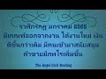 ราศีกรกฏ | มกราคม 2565 ค้าขายลงทุน มีกำไร อาจมีหุ้นส่วน ลงทุนร่วมกัน ออกจากงานเพื่อได้งานใหม่ที่ดี