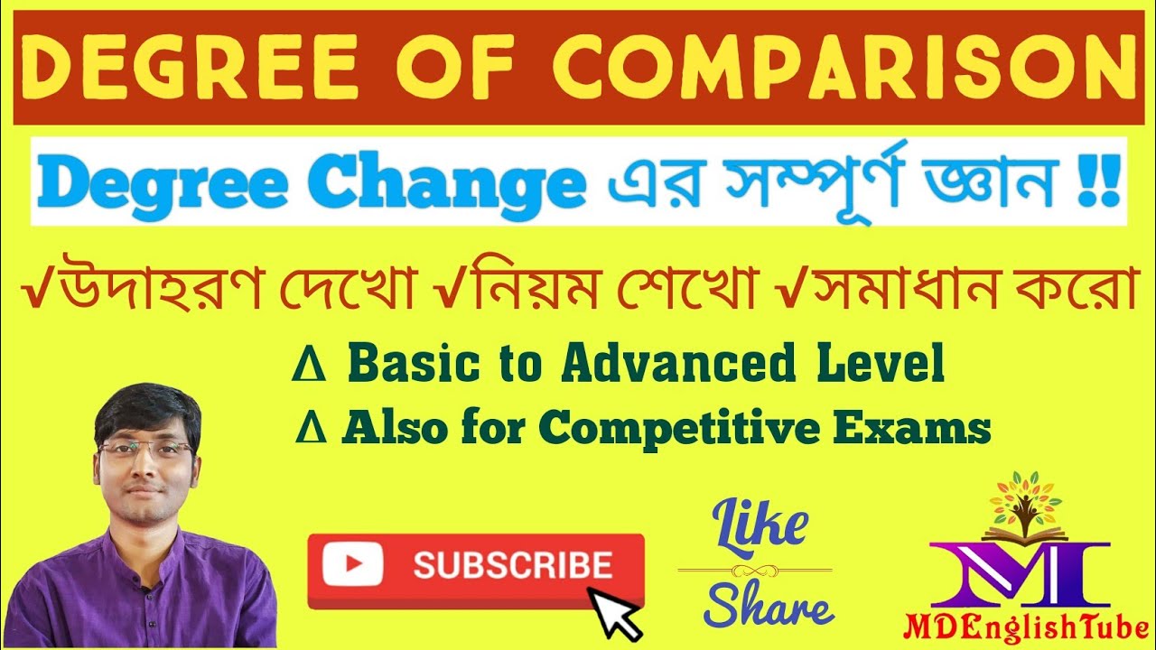 Degree Change II Degree of Comparison in Bengali II ডিগ্রি পরিবর্তন II