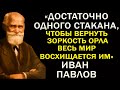 «Восстанови зрение на 100% без операций! Совет из СССР от академика Ивана Павлова для здоровья глаз»