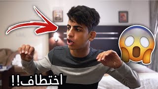 التحرش في المصعد!! 😰🔞 قصة حقيقية صارت لي!!