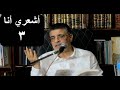 مداخل إلى كتاب أشعري 3 أ د محمد سالم أبو عاصي