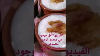 طريقه عمل الرز باللبن بكل تفاصيله