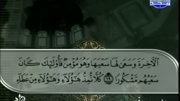 الختمة المرتلة بصوت القارئ الشيخ محمود خليل الحصري رحمه الله الجزء الخامس عشر