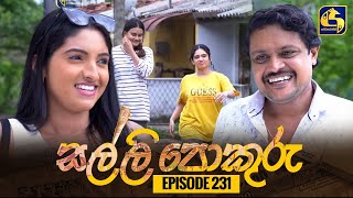 SALLI POKURU || EPISODE 231 || සල්ලි පොකුරු || 24th May 2024