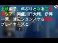 土岐麻子、8年ぶりとなる三鍵盤ツアー開催 川口大輔、伊澤一葉、渡辺シュンスケら鍵盤プレイヤーズと