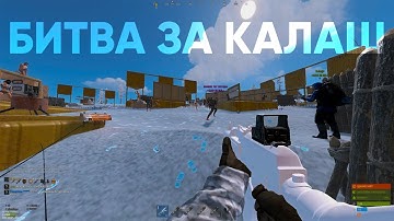 Завершения вайпа на Atlas 2x! ОТДАЛИ КАЛАШИ БОМЖАМ В RUST