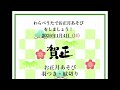 お正月あそび　カナマチぷらっと　2026年1月4日
