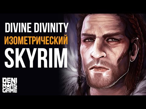 Divine Divinity ● Божественный шедевр на все времена