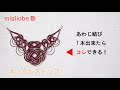 あわじ結びから作れるネックレストップ