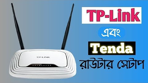 How to Setup  TP-Link & Tenda Router Full Configure in Bangla | Tplink Router | Tenda Router