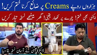 Home remedies for Acne & glowing skin by Dr Essa | 92NewsHD