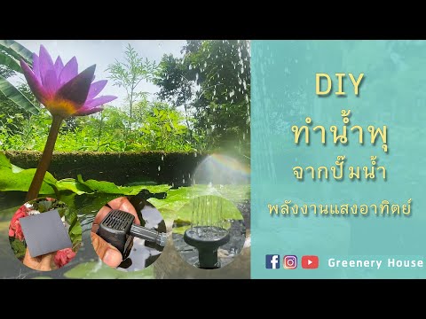 Small Solar-Powered Fountain: A Refreshing Addition to Your Garden