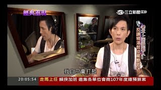 2017年9月9日《金曲美声 经典重现》特别报道 潘美辰