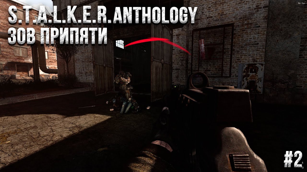 Stalker Зов Припяти в Anomaly Anthology Прохождение 2 YouTube