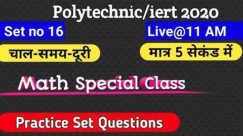 speed time and distance Questions solution for  iert / polytechnic entrance exam preparation 2020