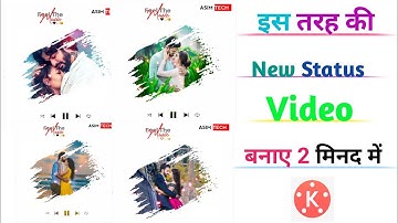 New Awesome Whatsapp Status Editing Video in Kinemaster ll New Video Editing In Kinemaster ll #Asim