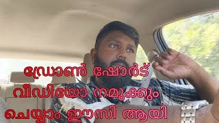How To make Drone Shot Video Easy... ഡ്രോൺ ഷോർട് ഈസി ആയി ചെയ്യാം 👍#droneshots #mobileediting #reels screenshot 2