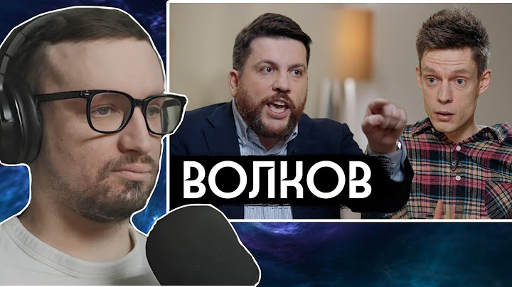 ИГОРЬ ЛИНК 6 ЧАСОВ СМОТРИТ: Волков – что происходит с ФБК / вДудь