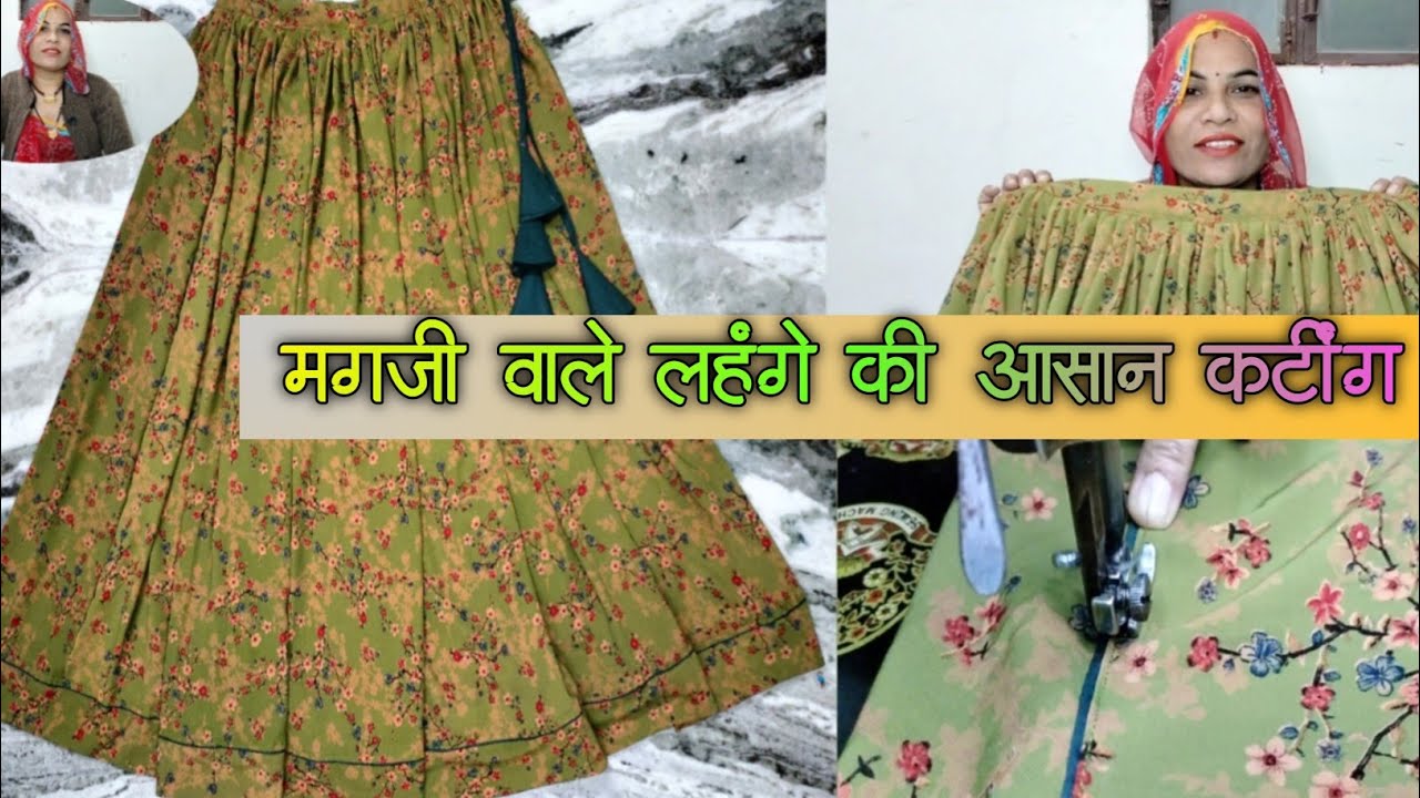 एक ही बार में सीख जाओगे।किसी भी लहंगे की मगजी कटिंग ओर पाइपिन।Manisha Meena Vlogs