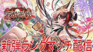 ビショップの神【シャドバWB/Shadowverse; Worlds Beyond】