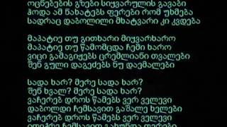 ცეცე - დაბოლილი მხატვარი chords