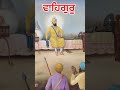 Dhan Dhan Guru Gobind Singh Sahib Ji 🙏