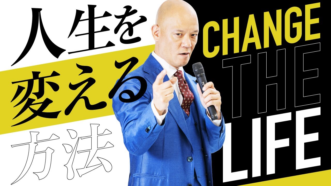 知らないと損！】人生がもっとうまくいく！固定概念を手放す思考設定