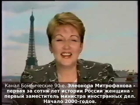 Video: Eleonora Mitrofanova - una mujer de una profesión rara