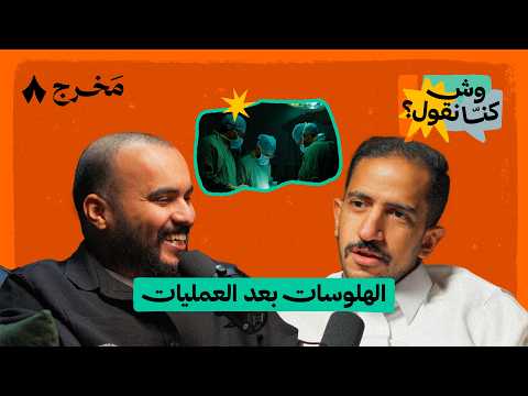 Comedy Pod | كوميدي بود