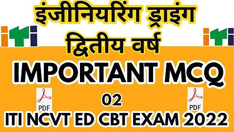 PIPE AND PIPES JOINTS IMPORTANT MCQ | ITI ENGINEERING DRAWING MCQ 2023